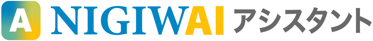 NIGIWAI Assistant